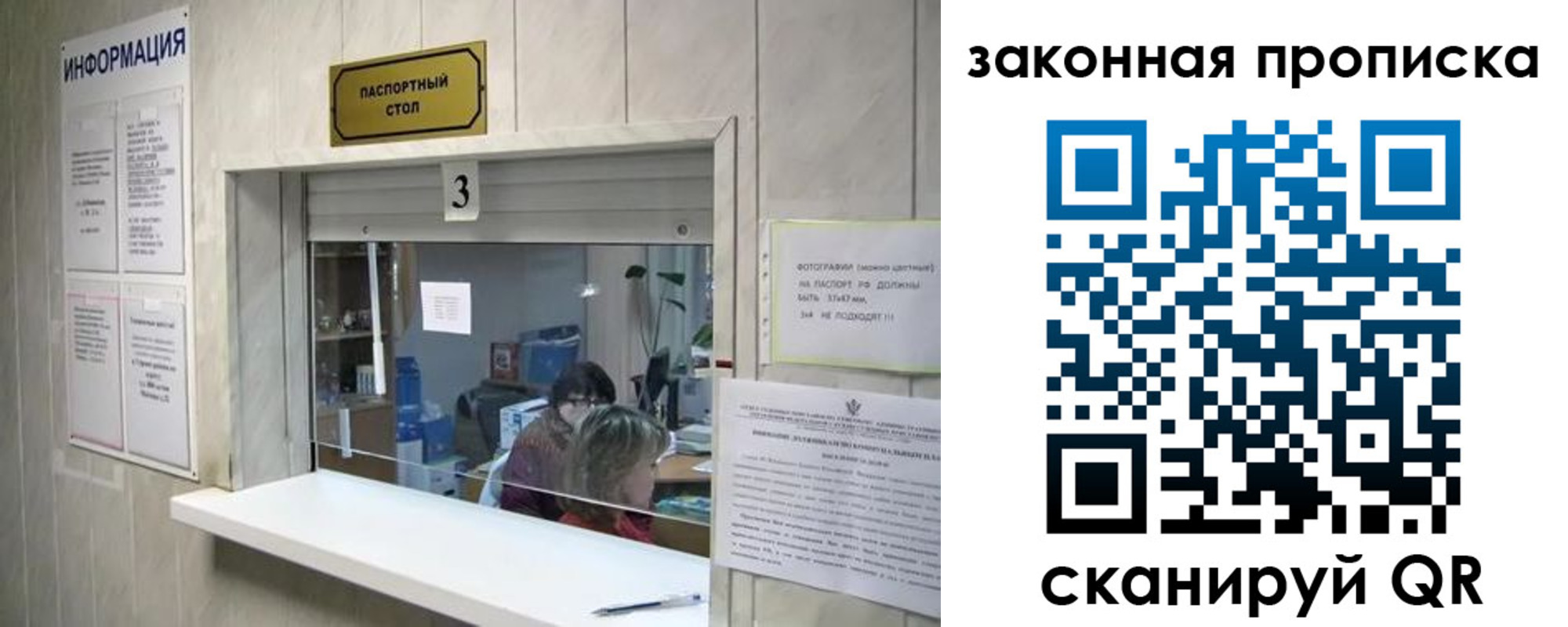 прописка ребенка в Североморске